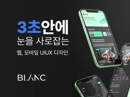 UIUX, 웹, 앱디자인, 디자인 시스템, 프로토타입