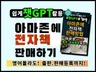 챗GPT로쉽게 아마존에 전자책판매하기-아마존출판등록판