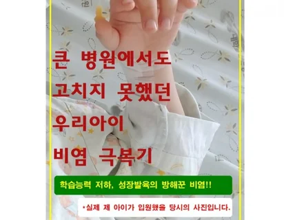 지긋지긋한 비염 치료해 드립니다.