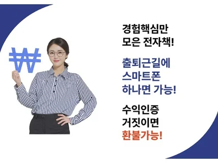 애드포스트 월500만원이상 벌었던 노하우