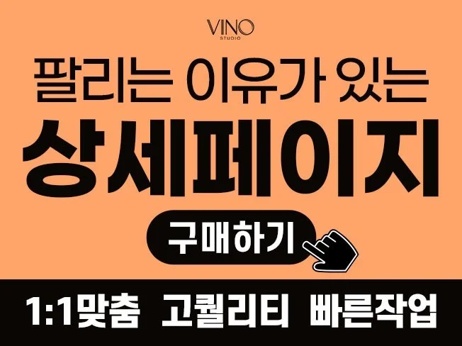 5. 상세페이지,상세..