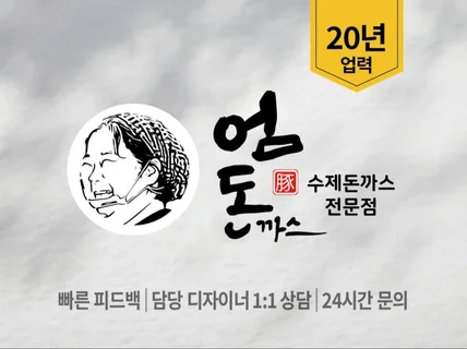 24시간 당일 로고 제작, 디자인 컨설팅은 무료상담