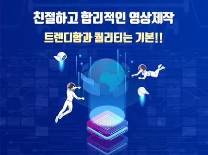 디자인 전문가 그룹이 모션 인포그래픽 제작해 드립니다.