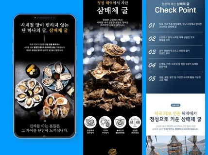 매출상승 감각적 쿠팡 스마트스토어 구매전환 상세페이지