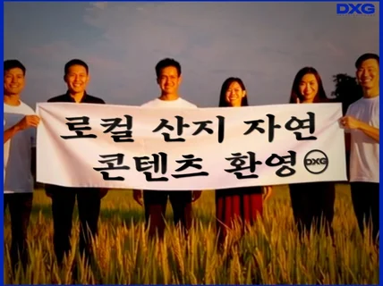 로컬·산지·자연 영상,사진 콘텐츠 다 만들어 드립니다.