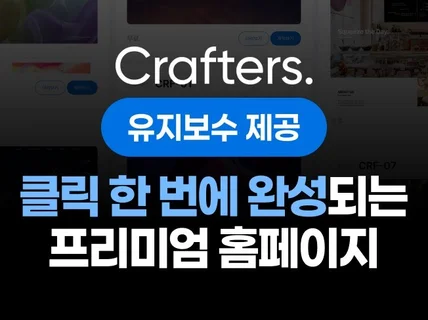 하루만에 빠르게, 1일만에 홈페이지 제작