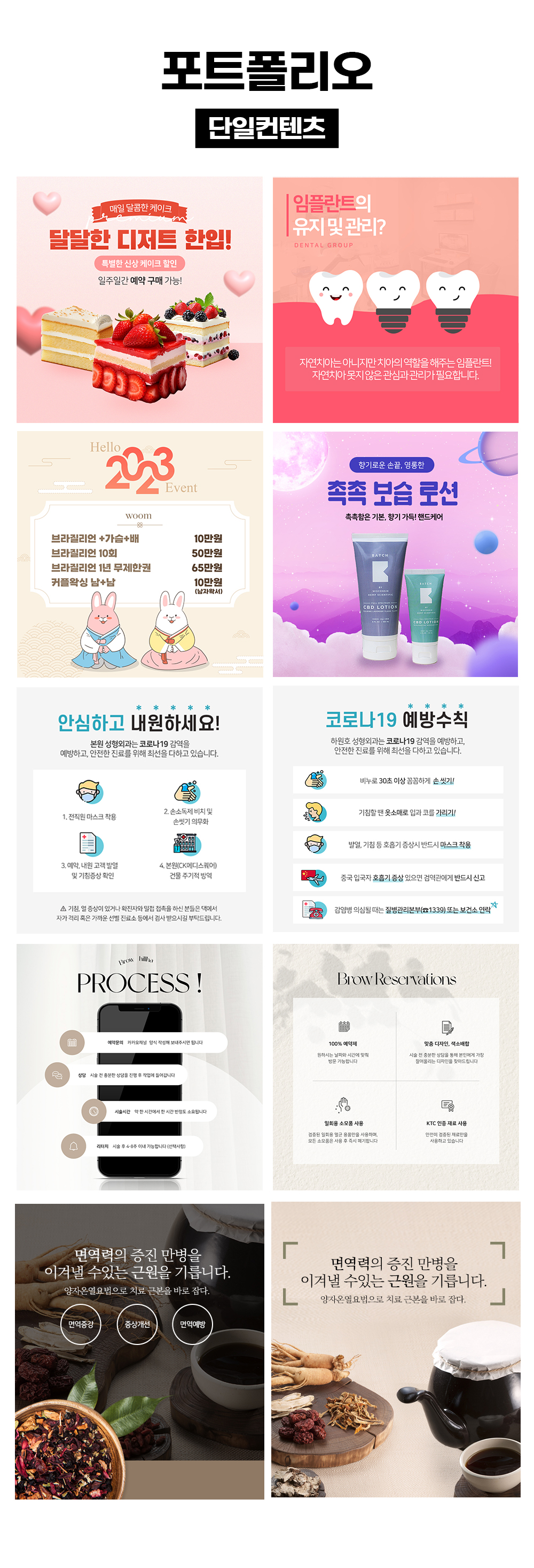 퀄높은 SNS 광고 카드뉴스 이미지 배너 썸네일 디자인 - 크몽
