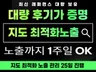 N 포털 지도 순위 최적화 노출