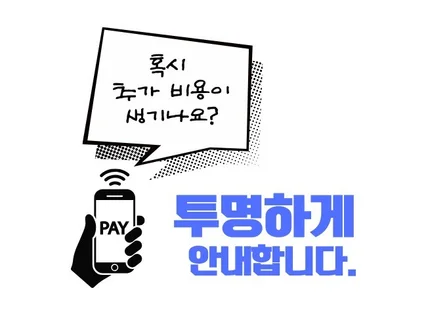 용역, 동업, 프리랜서, 부동산계약서 변호사 직접 작성