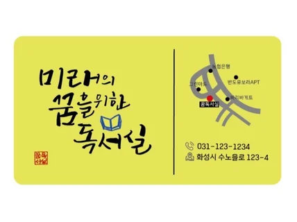 손글씨로 나만의 스토리를 넣은 특별한 명함 제작