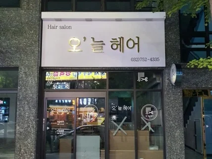 제일드림에서 간판 디자인부터 설치 및 수리까지 한번에