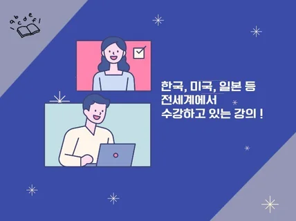 미국영주권자 영어강사의 핵심 비지니스 영어레슨