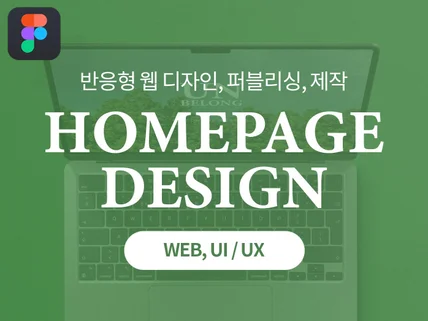 웹디자인의 모든것, UIUX, 퍼블리싱, 제작