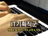 현직 IT 기획자가   #039;이력서  amp; 자기소개서 #039; 교정 및 작성해 드립니다.