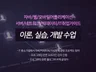 자바 안드로이드 통신네트워크 이론 및 실습 기초 맞춤형