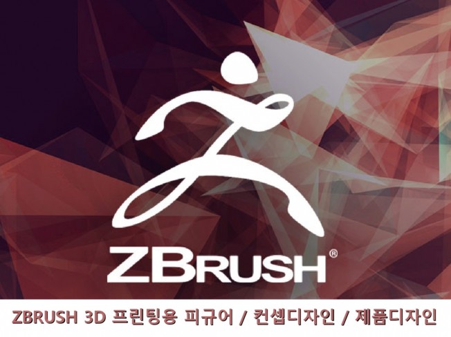 3D프린팅용 모델링 드립니다.