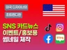 인스타 카드뉴스 디자인 제작 SNS 이미지 썸네일 배너
