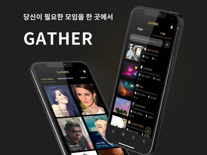 사용자 맞춤 앱디자인 UI UX 디자인 제작