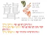 고급중국어로 가는 지름길 : 한자 1만자 6개월 마스터 강의를