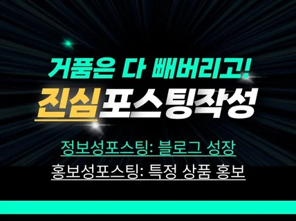 10만건 이상 발행한 포스팅 전문 작가가 써드립니다