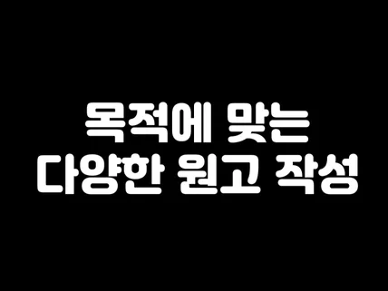 매거진, 사보, 인터뷰, 기업블로그 기사 등 원고 작업