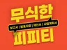 맞춤PPT디자인, 피피티디자인, 피피티제작, 제안서