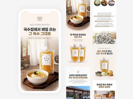 식품 상세페이지 상세페이지제작 상세페이지기획