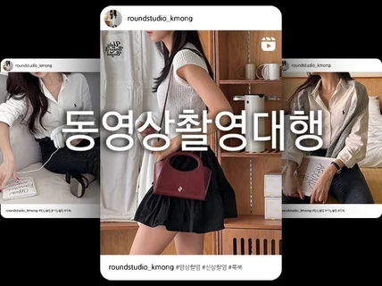 인스타감성 소도매 의류, 잠옷, 잡화 영상촬영 해드려요