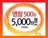 빠르게 명함 1통 제작해