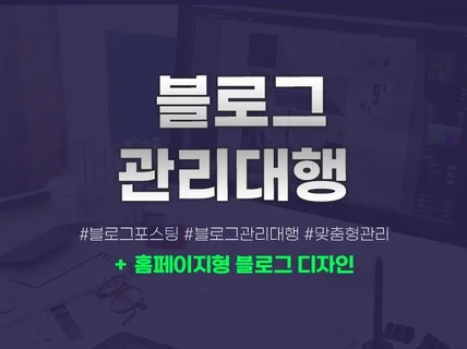 자영업자 매출 상승 블로그 관리대행 마케팅