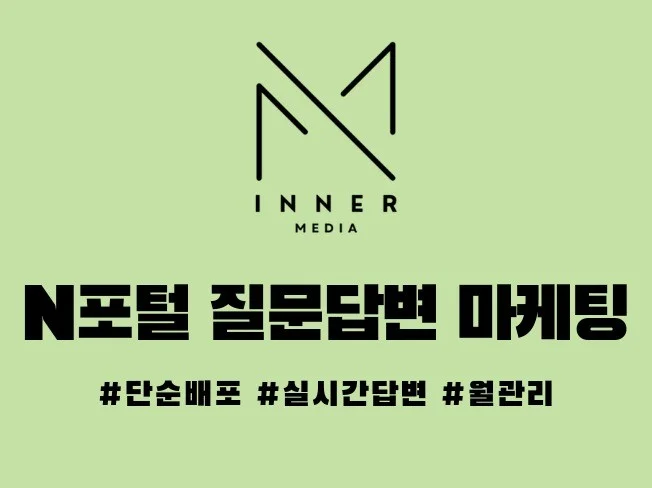 4. N포털 질문/답..