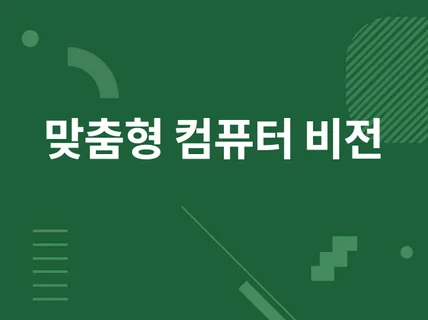 컴퓨터비전/머신러닝/딥러닝