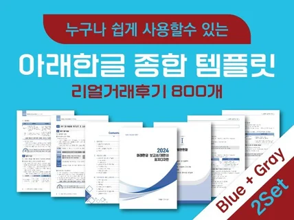 아래한글 템플릿 JS0815