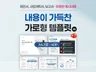 심플 제안서 사업계획서 보고서 PPT 템플릿 05