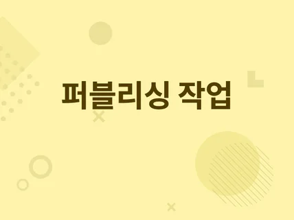 퍼블리싱 작업 html, css, jquery 작업