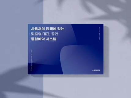 디자인부터 인쇄까지 브로슈어 카탈로그 리플렛 디자인