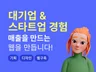 서울시립대 시각디자인전공ㅣ고급 웹사이트구축ㅣ홈페이지제작
