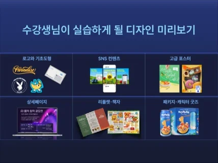 포토샵+일러스트+ai 올인원 워크숍