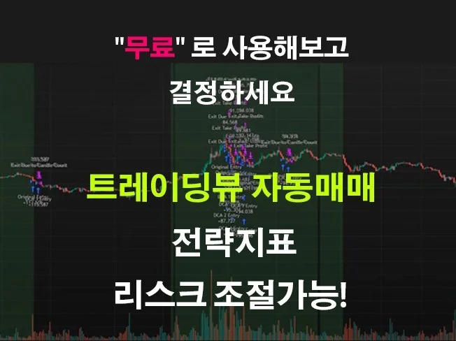 자동매매 시스템