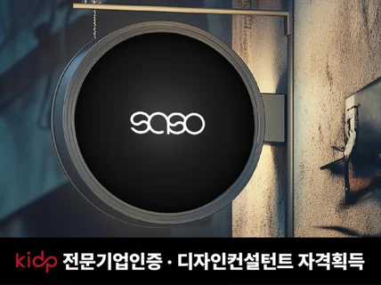 당일작업가능 로고디자인, 디자인전문회사, 디자인컨설턴트