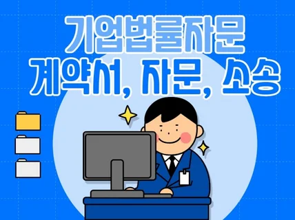 서울법대, 사법시험 15년차, 삼성전자변호사 출신