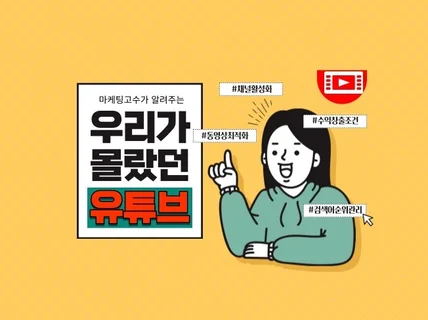 유튜브 구독자 조회수 스트리밍 좋아요 수익창출 관리