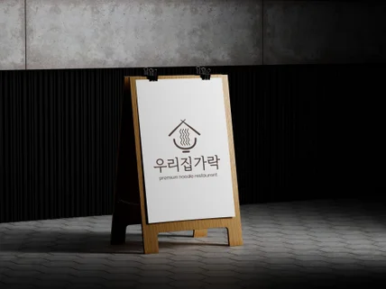 로고 디자인 제작ㅣBI CIㅣ병원ㅣ카페ㅣ식당ㅣ브랜드로고