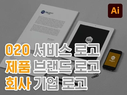 디자인 컨설팅은 무료상담, 브랜딩 디자인 해 드립니다.