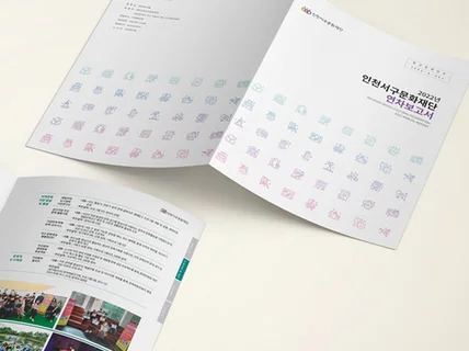 빠르고 감각적인 편집/깔끔한 조판/레이아웃 디자인