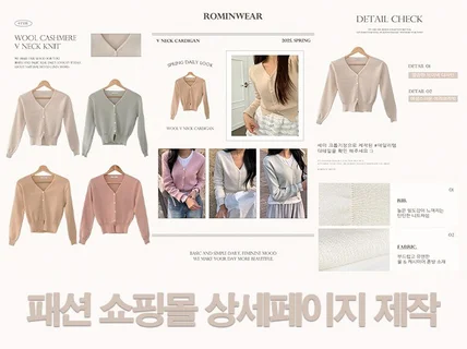 모든 품목 촬영대행 및 상세페이지 제작 해드립니다.