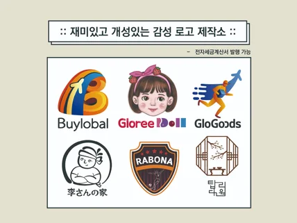 ㅣ긱종 로고ㅣ 캐릭터ㅣ 엠블럼ㅣ 심볼ㅣ 간판 디자인ㅣ