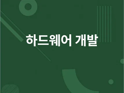 하드웨어, STM32, 회로설계, 아트웍