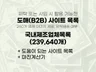 온라인 오프라인 위탁 사입 소싱 도매처 정보