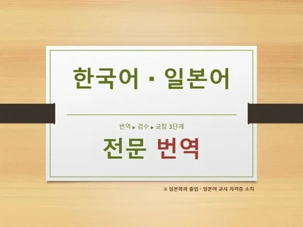 정확하고 자연스러운 일본어 번역을 제공하겠습니다.